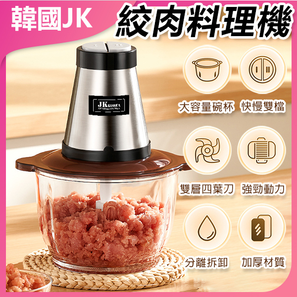 JK Korea new multi-function meat grinder household electric small meat-stuffed garlic stir-frying dumpling chopper cooking device (J0491)