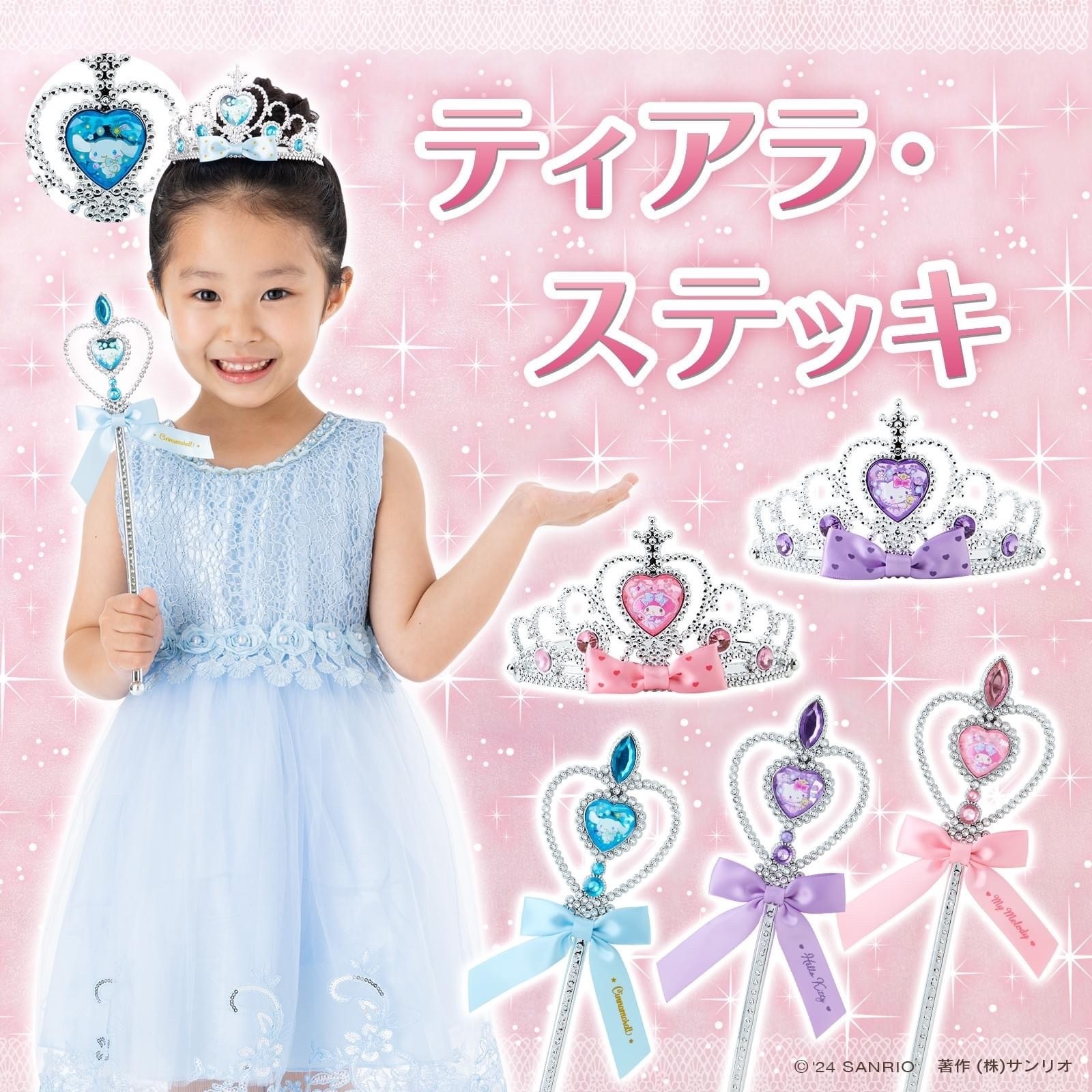 日本 Sanrio 玩具權仗