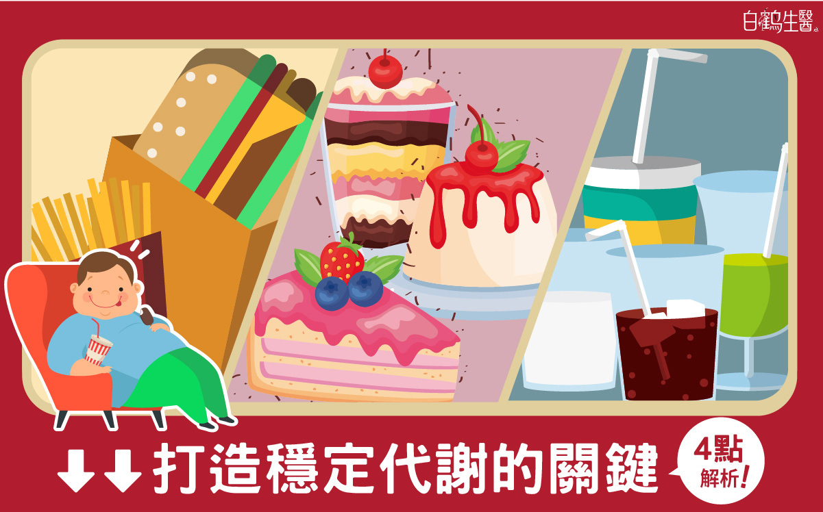 現代人生活忙碌與飲食習慣的改變，容易造成體內代謝失衡。苦瓜胜肽好處多，是打造穩定代謝的關鍵！購買相關保健食品前，4大挑選要點不能少