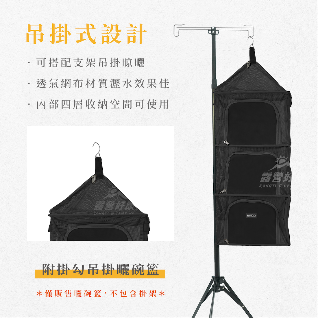 【ZONGTI】掛式折疊曬碗籃 (含收納袋) TE