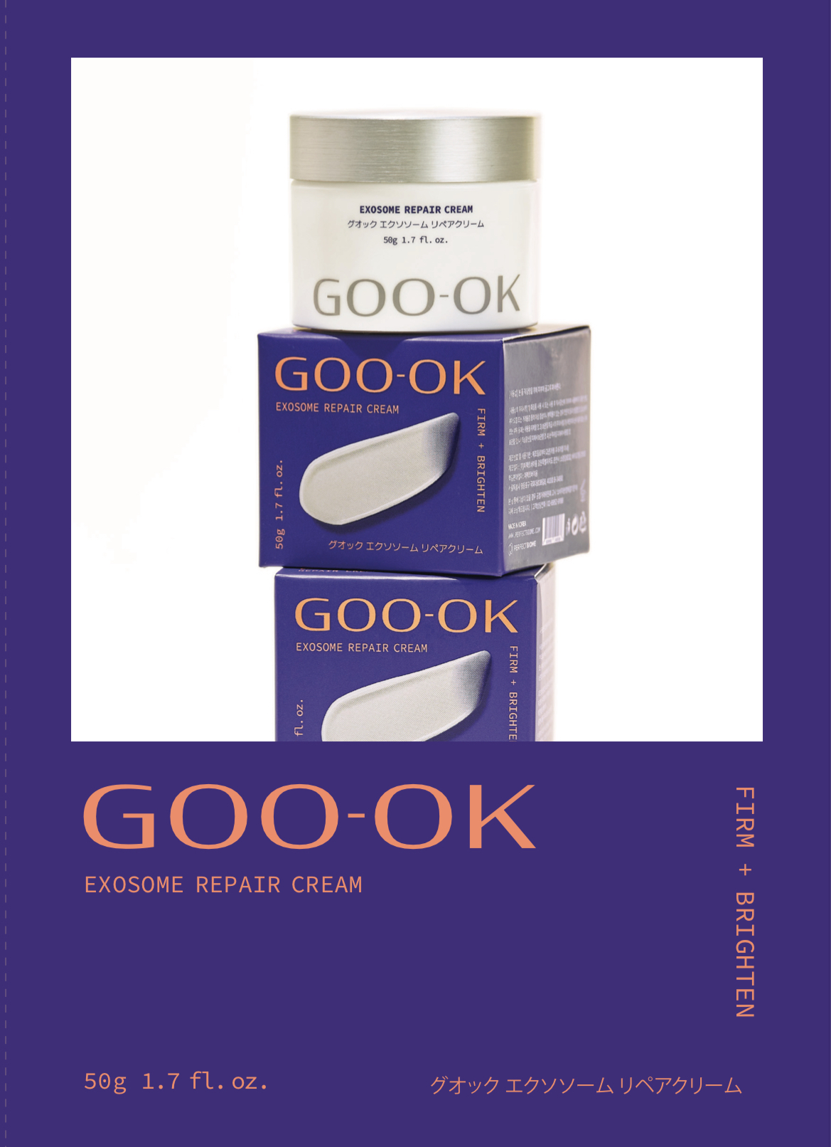 GOO-Ok外泌體修復面霜50g