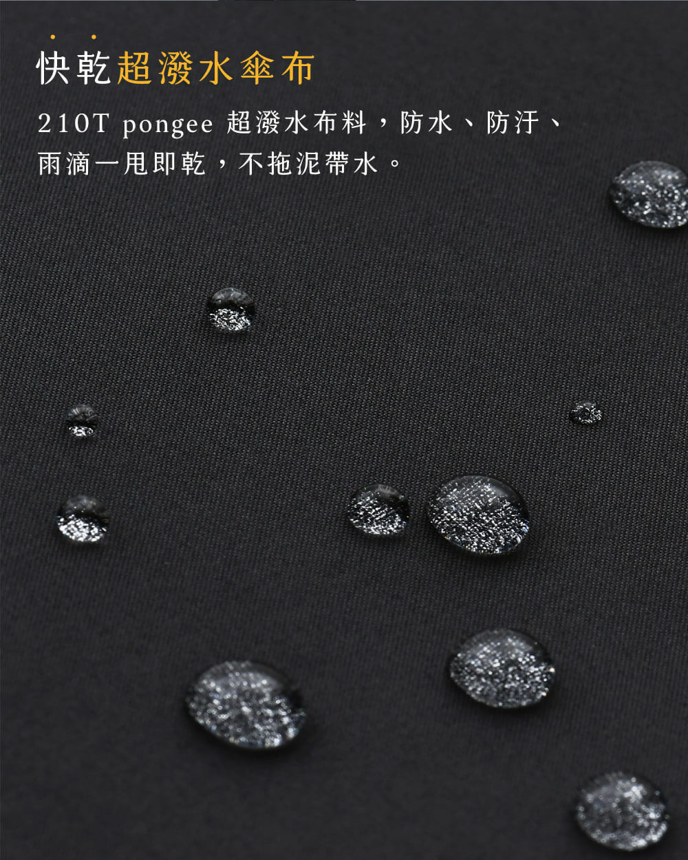 T3 Lite 自動折疊傘 大傘面 快乾超潑水