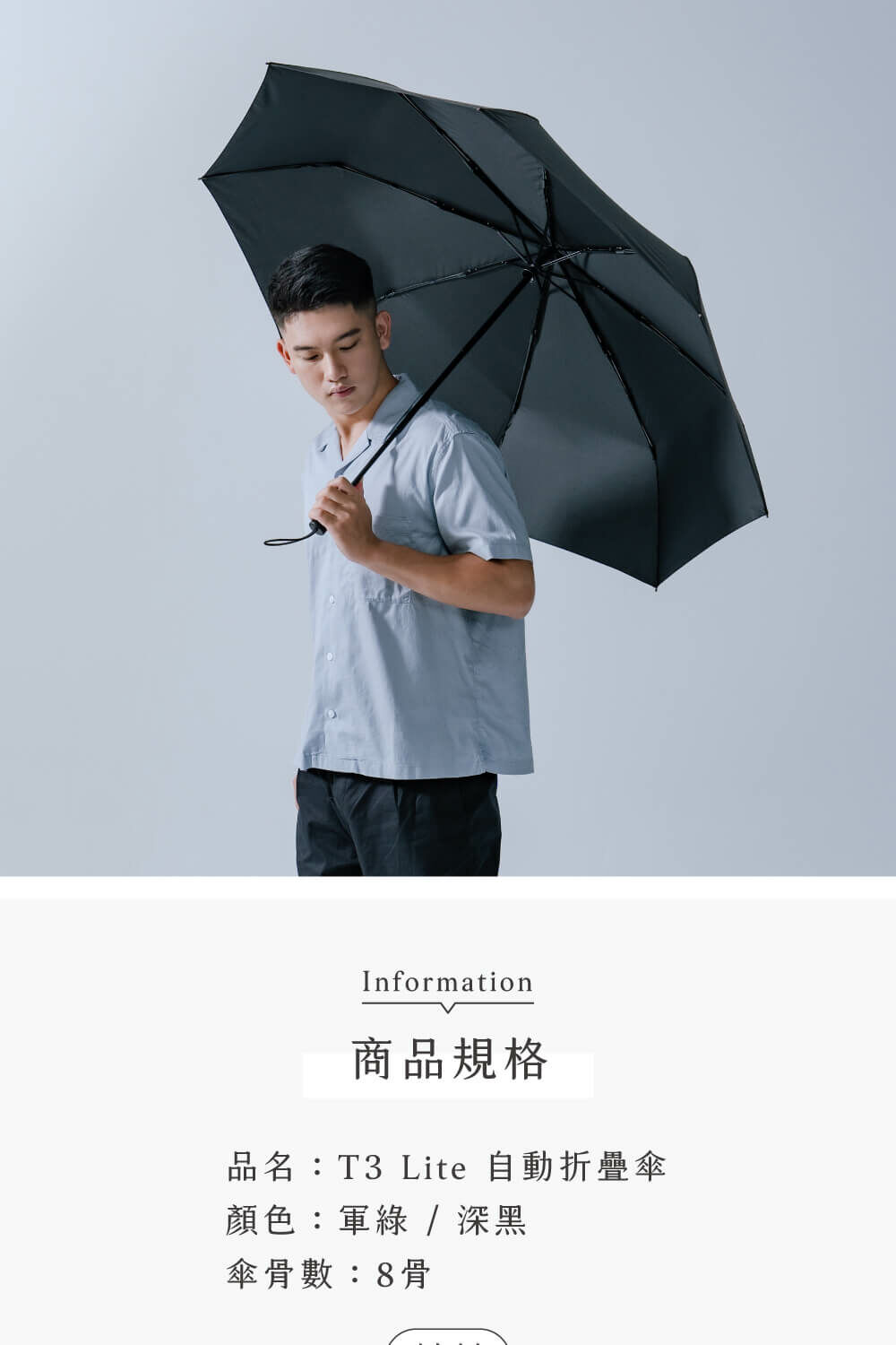 T3 Lite 自動折疊傘 大傘面 快乾超潑水