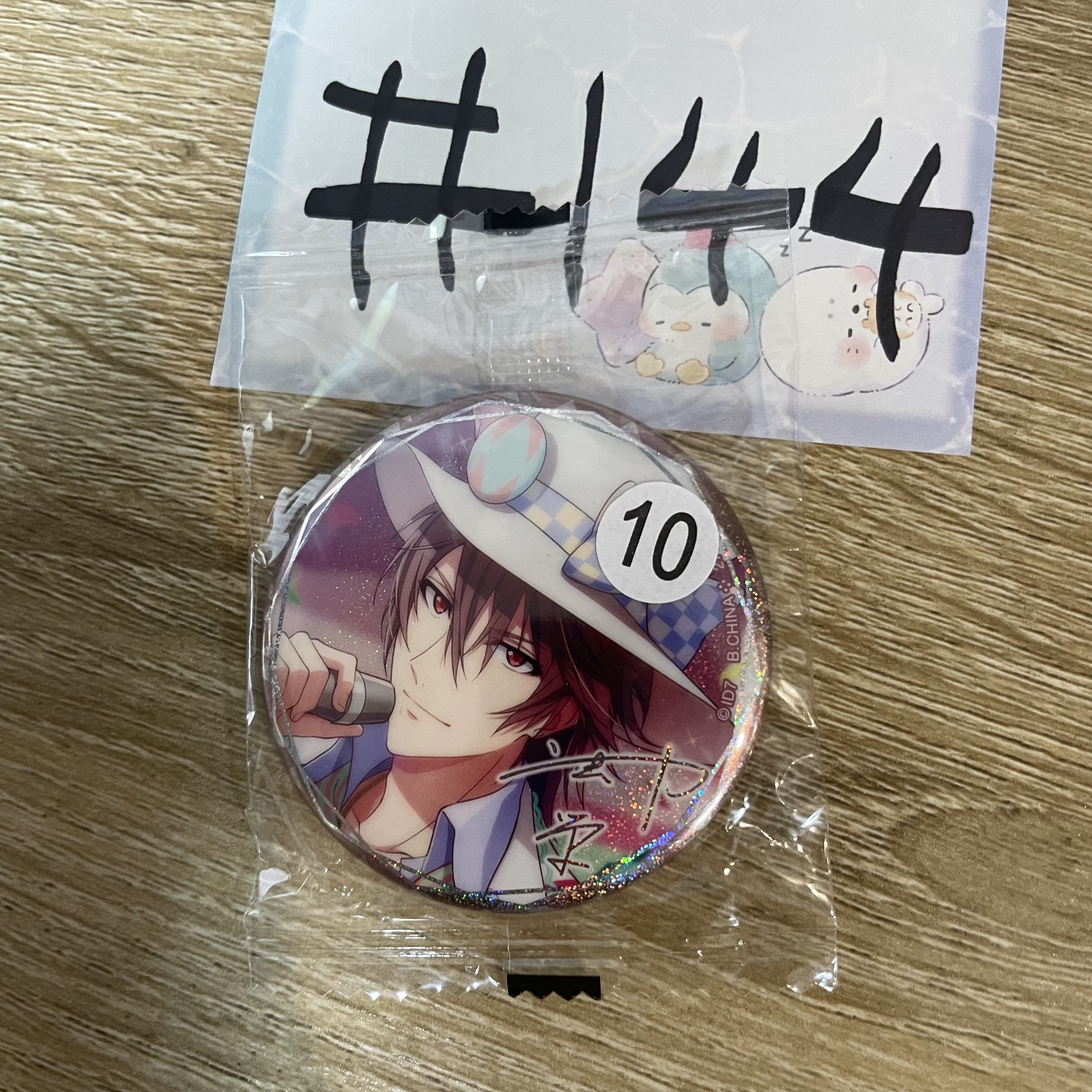 I7 虎於 襟章#144