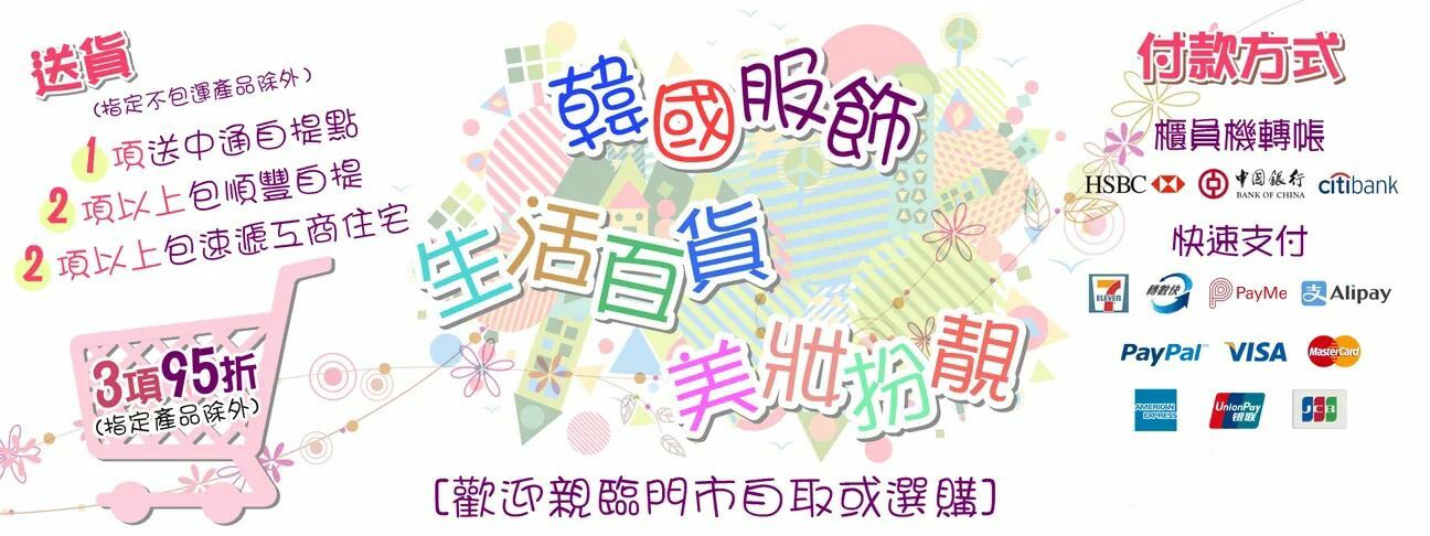 韓國女裝| 人氣時裝| 美容護膚| 生活百貨- PL Fashion 主頁