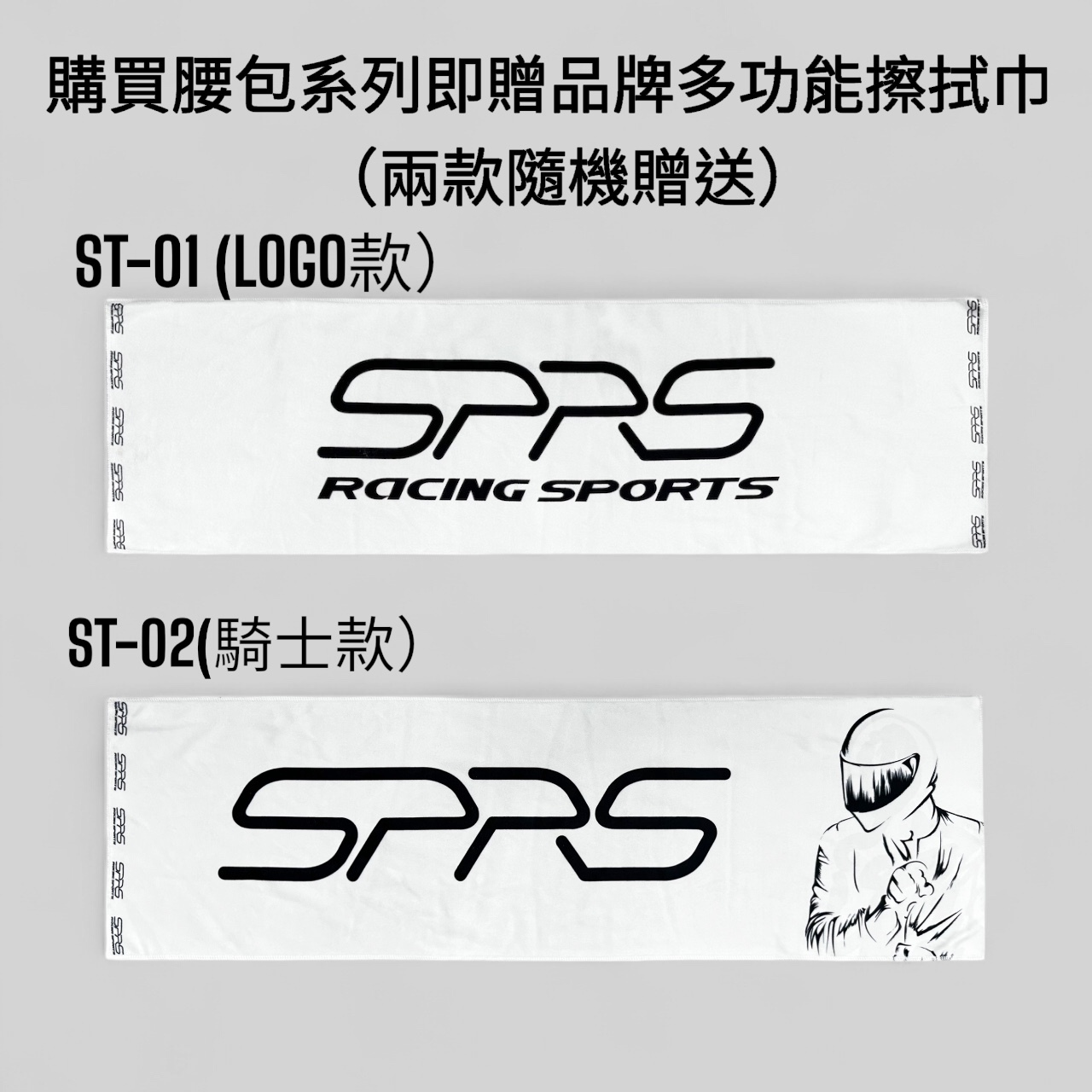 【SPRS Racing Sports 速比爾】URBAN ME D02 多功能戰術腰包 (黑色) -  Webike摩托百貨