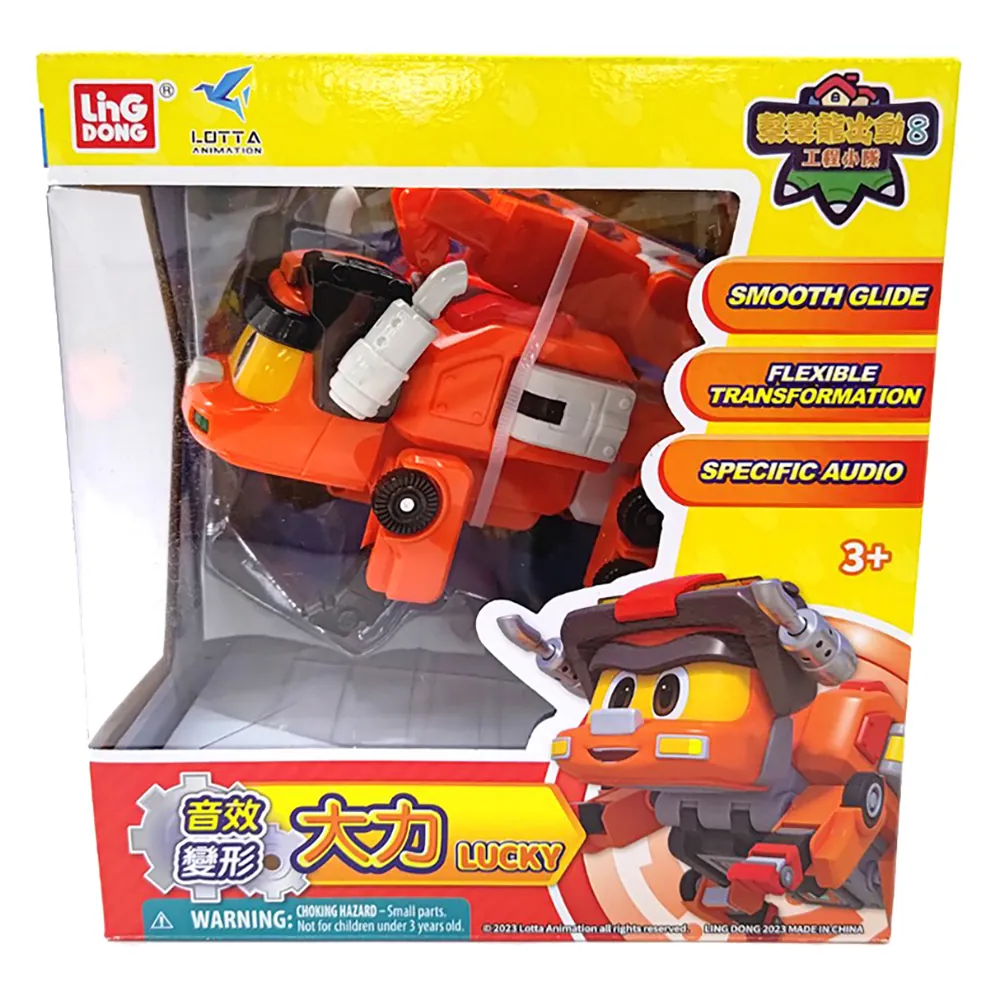 《 幫幫龍 》 幫幫龍-音效變形大力