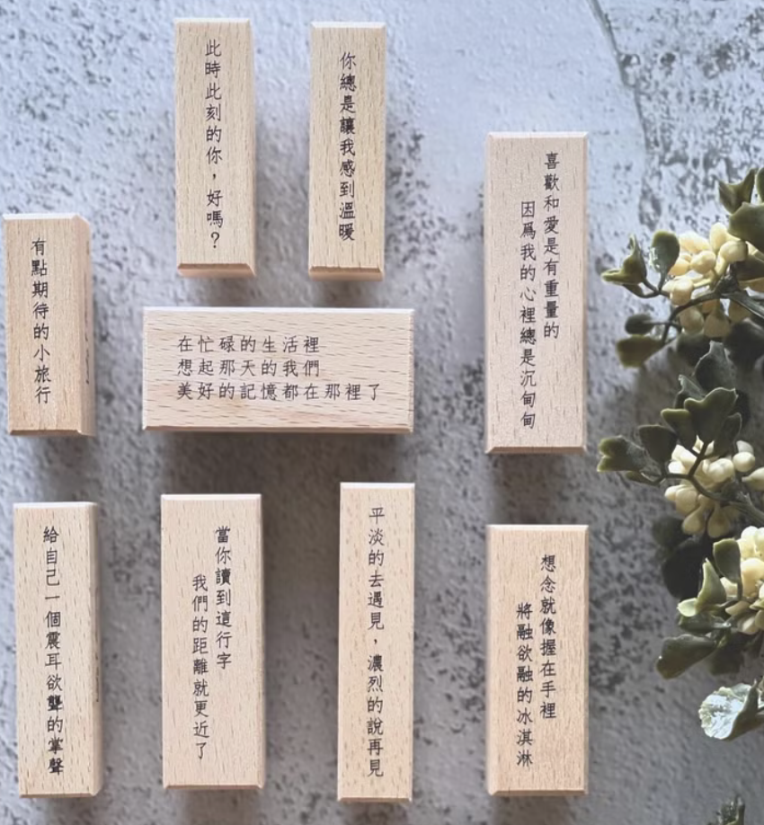 Lady F手繪溫室｜文字散策 印章組 11顆入