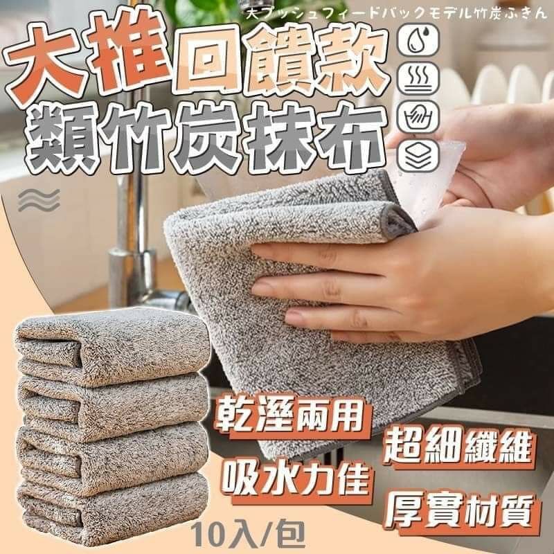 清潔神隊友萬用去汙抹布(一套10條)