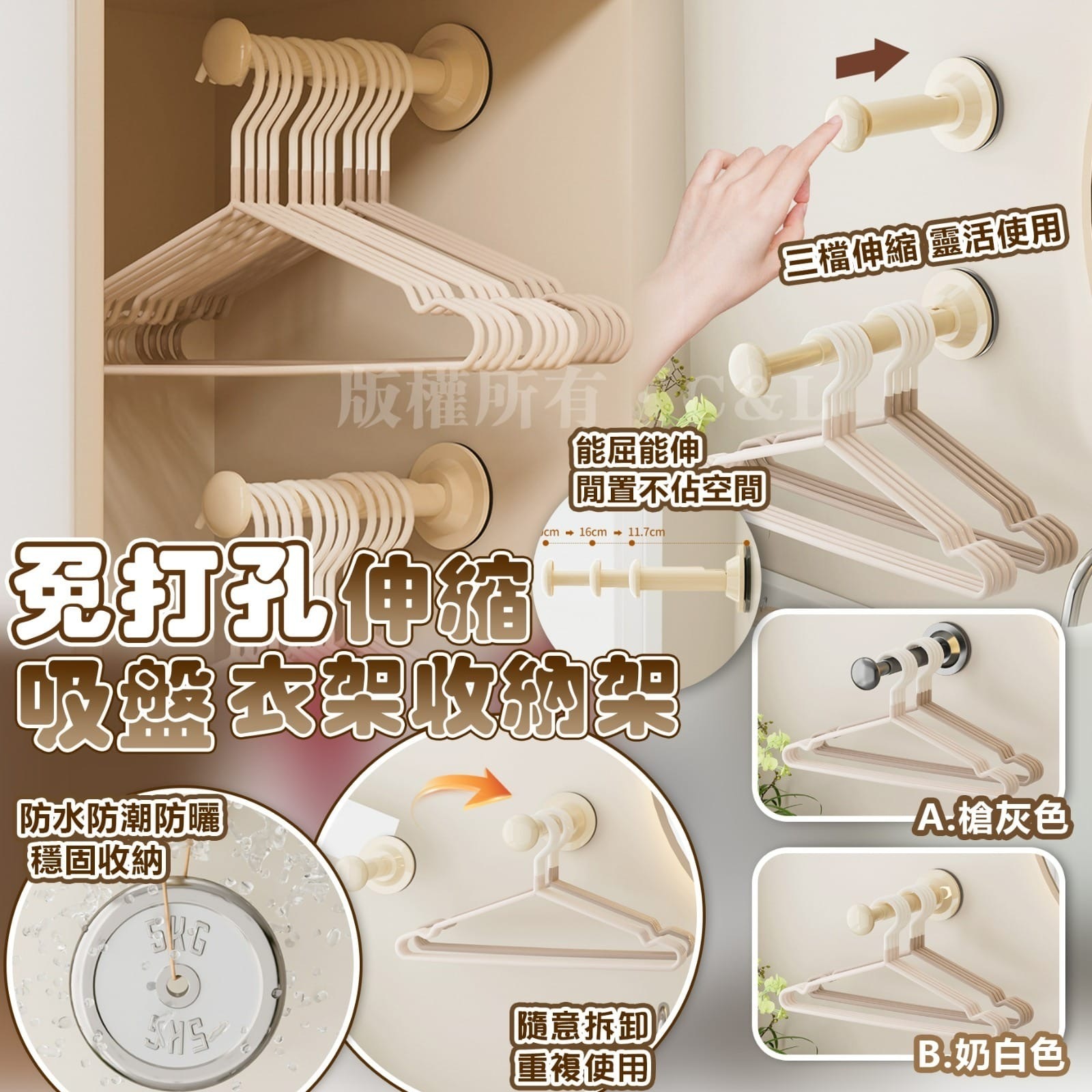 免打孔伸縮吸盤衣架收納架