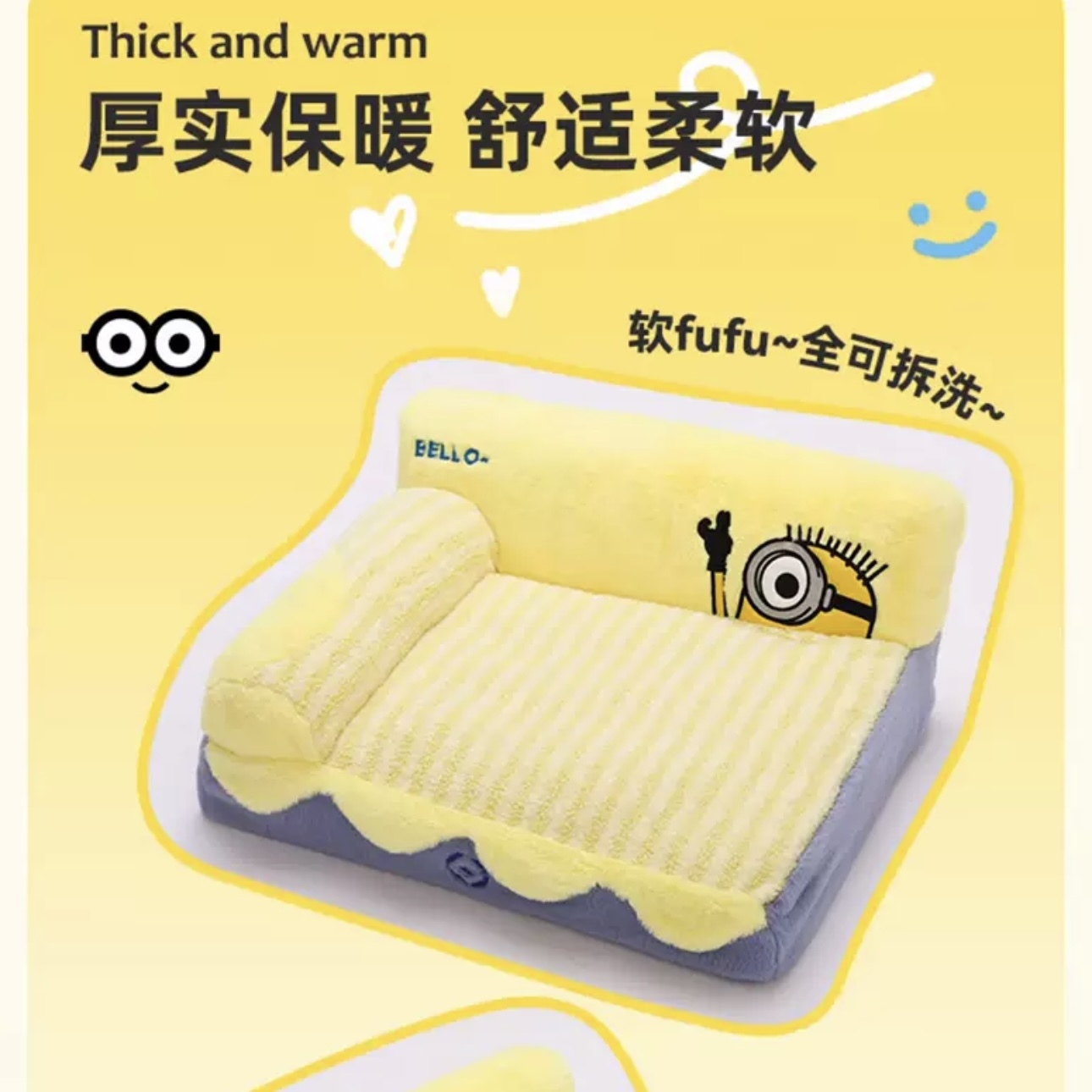 小黄人系列 MINIONS挥手沙发两面靠65*50*28cm 建议10kg以内