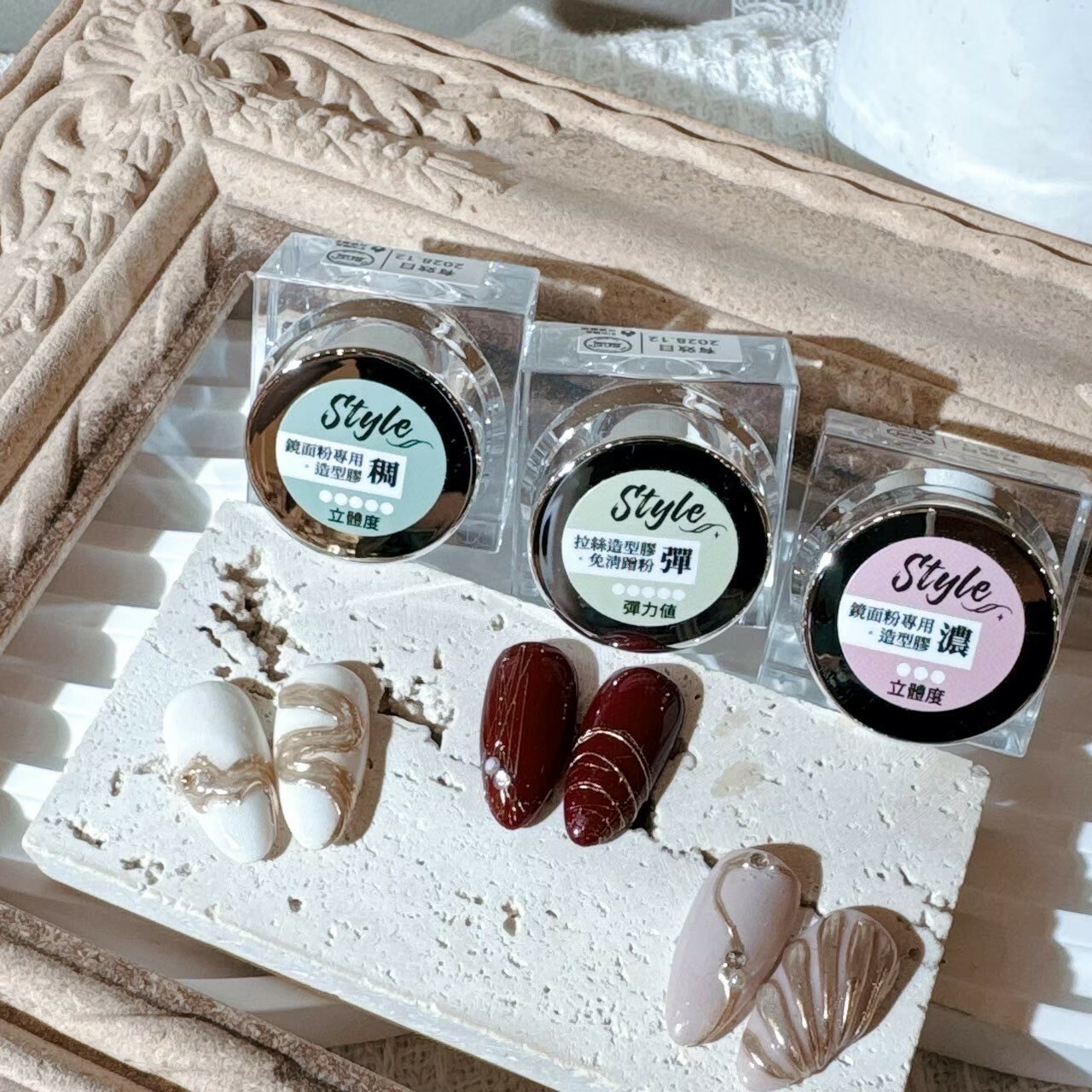 美展優惠🌼STYLE鏡面絲絲膠【套組】