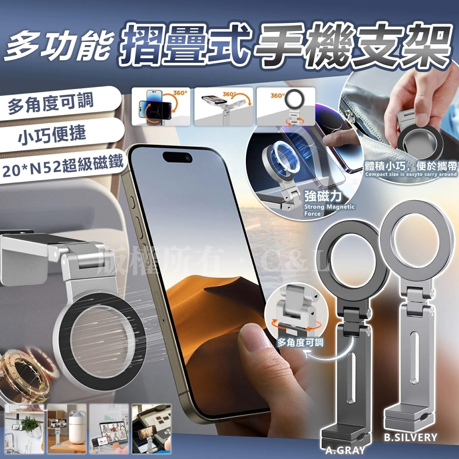 多功能便攜摺疊式手機支架