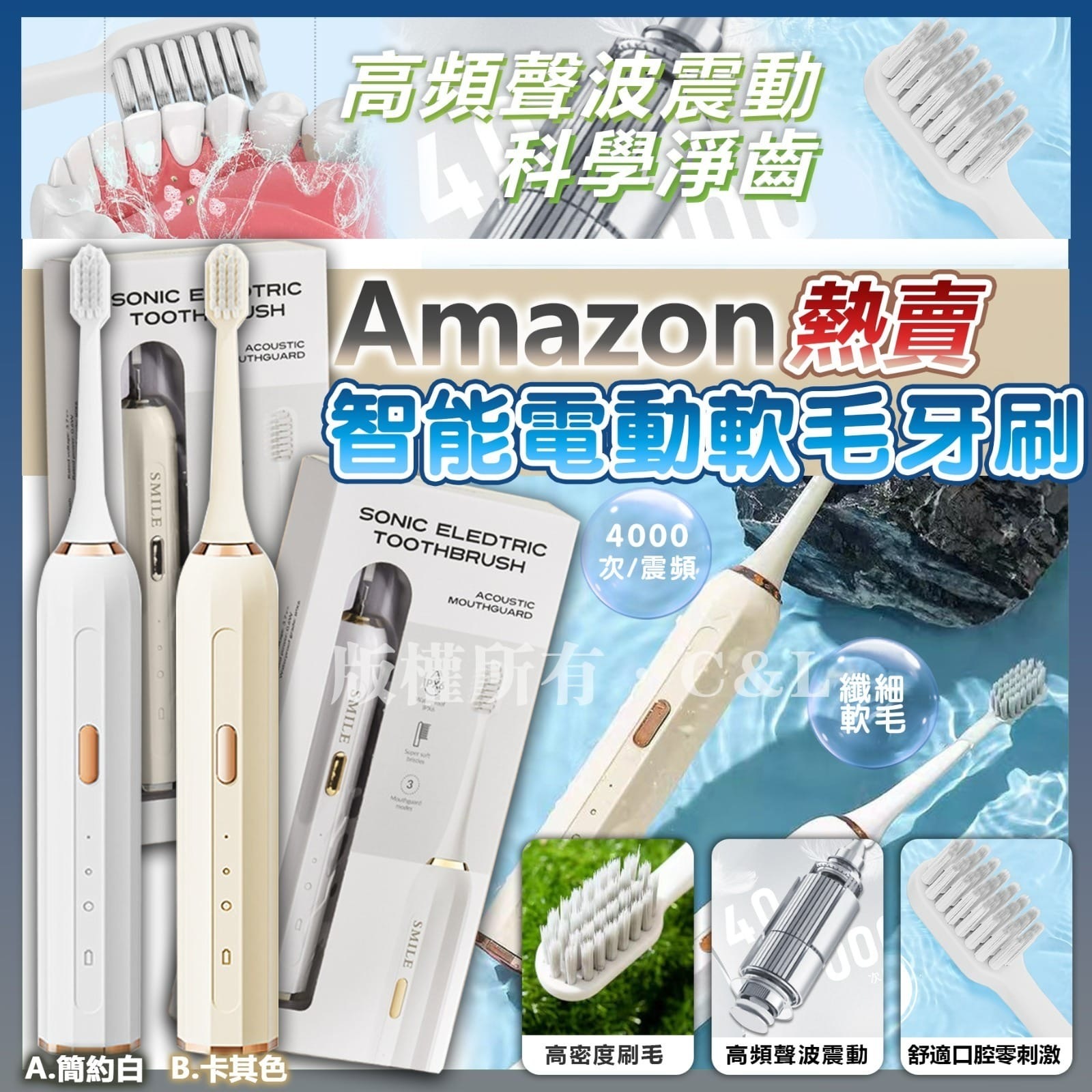 智能電動軟毛牙刷