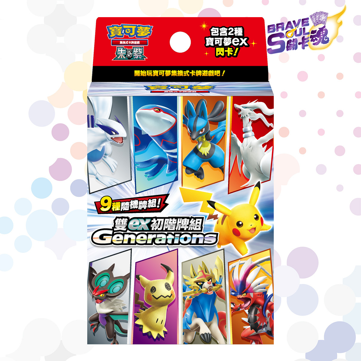 寶可夢集換式卡牌遊戲 朱&紫 - 朱&紫 - 雙ex初階牌組 - Generations