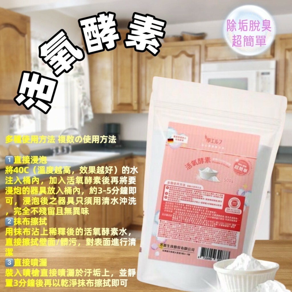 活氧酵素500g