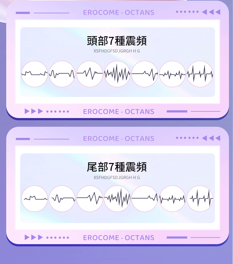香港 EROCOME,EROCOME,EROCOME伊珞,伊珞,情趣用品,情趣玩具,AV棒,AV按摩棒,震動按摩棒,高潮按摩棒,陰蒂按摩棒,EROCOME OCTANS,EROCOME 南極座