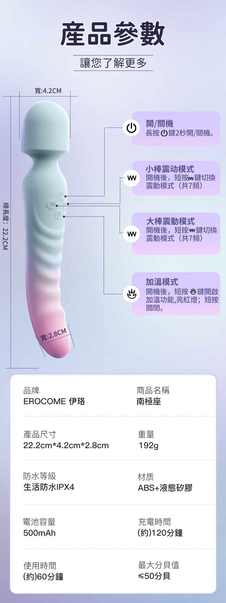 香港 EROCOME,EROCOME,EROCOME伊珞,伊珞,情趣用品,情趣玩具,AV棒,AV按摩棒,震動按摩棒,高潮按摩棒,陰蒂按摩棒,EROCOME OCTANS,EROCOME 南極座