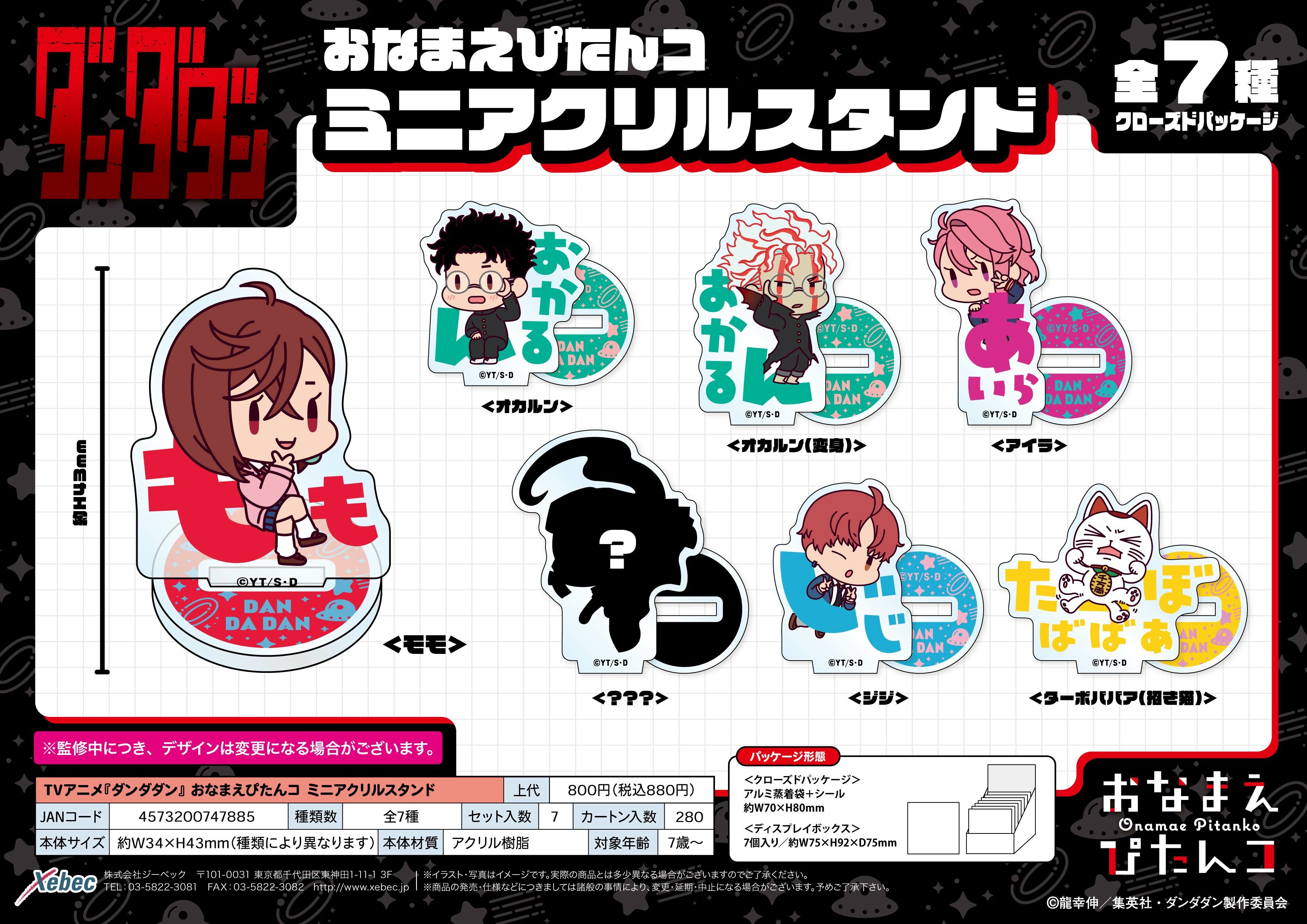 「ACG.GO」「預購」膽大黨 迷你立牌SET