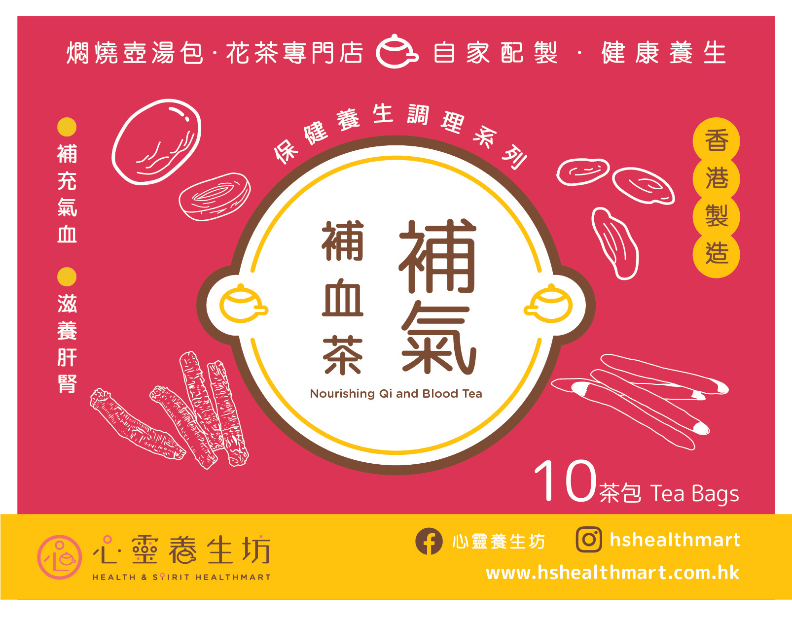 補氣補血茶 (10小包)│補充氣血，滋補肝腎