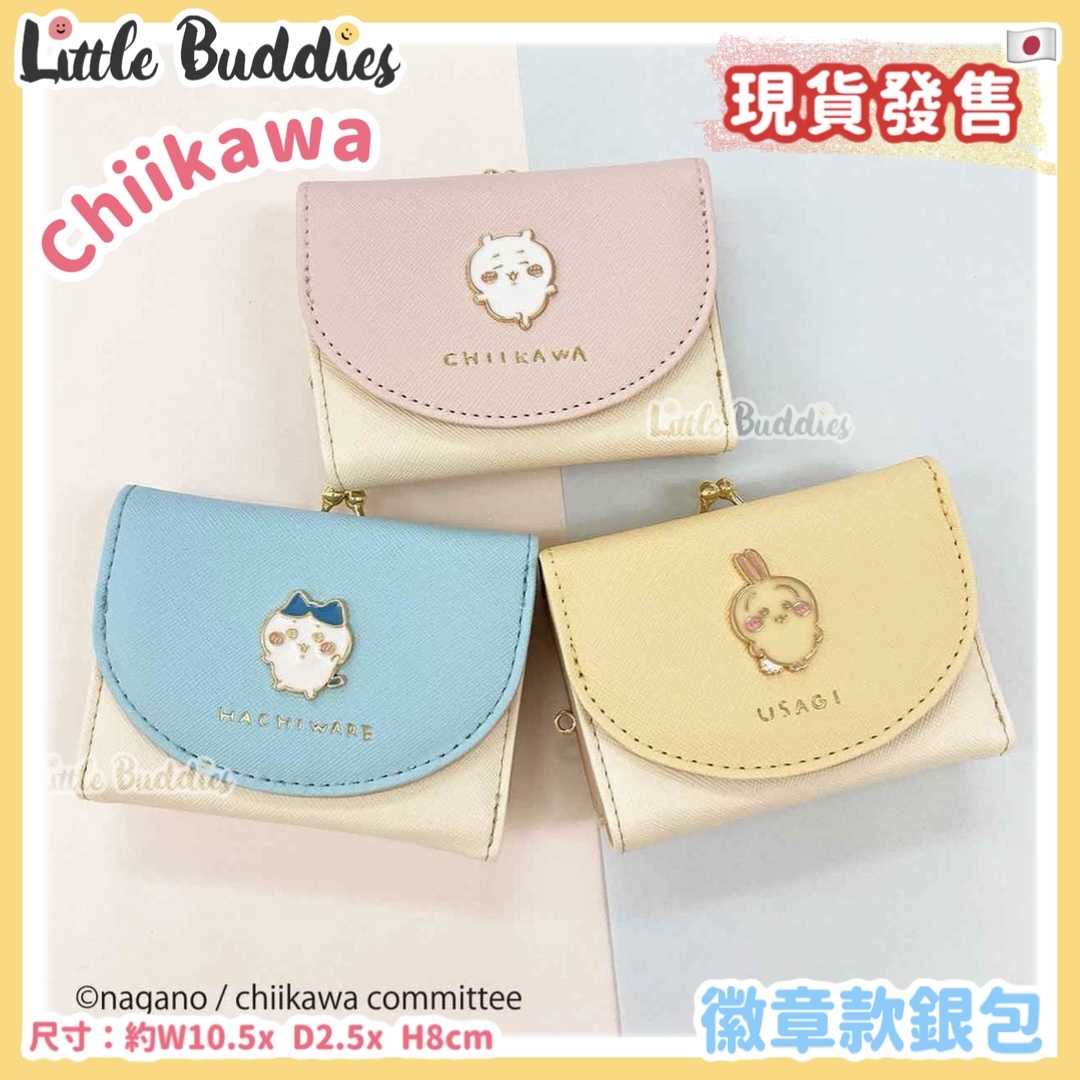 日本 chiikawa 吉伊卡哇 徽章款銀包