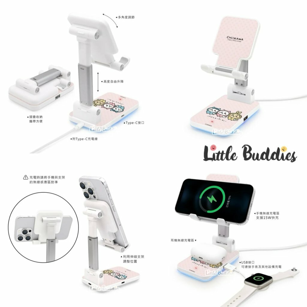 GARMMA x Chiikawa 折疊無線充電支架