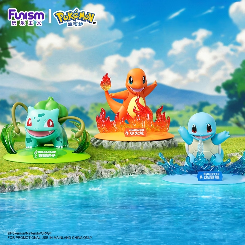 現貨 玩樂主義 Funism Pokemon 精靈寶可夢 寶可夢小尺寸手辦 奇異種子 小火龍 車里龜