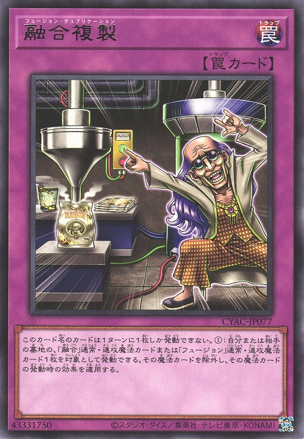 CYAC-JP077  (R)融合複製 (融合複製)