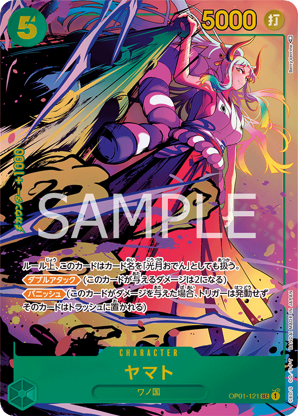 【OP01-121 P-SEC】ヤマト(パラレル)/異圖