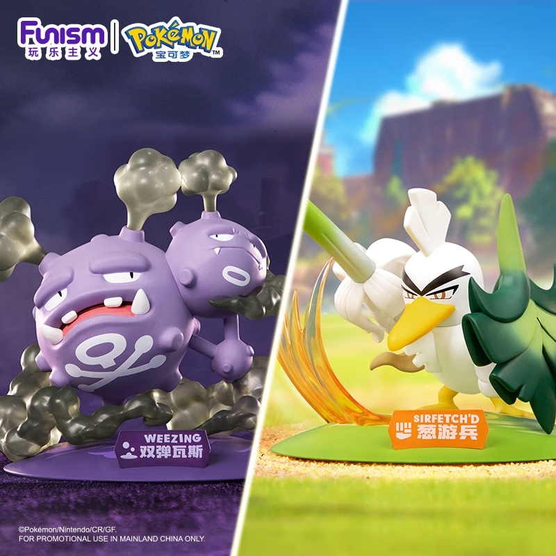 現貨 玩樂主義 Funism Pokemon 精靈寶可夢 寶可夢小尺寸手辦 雙彈瓦斯 蔥遊兵