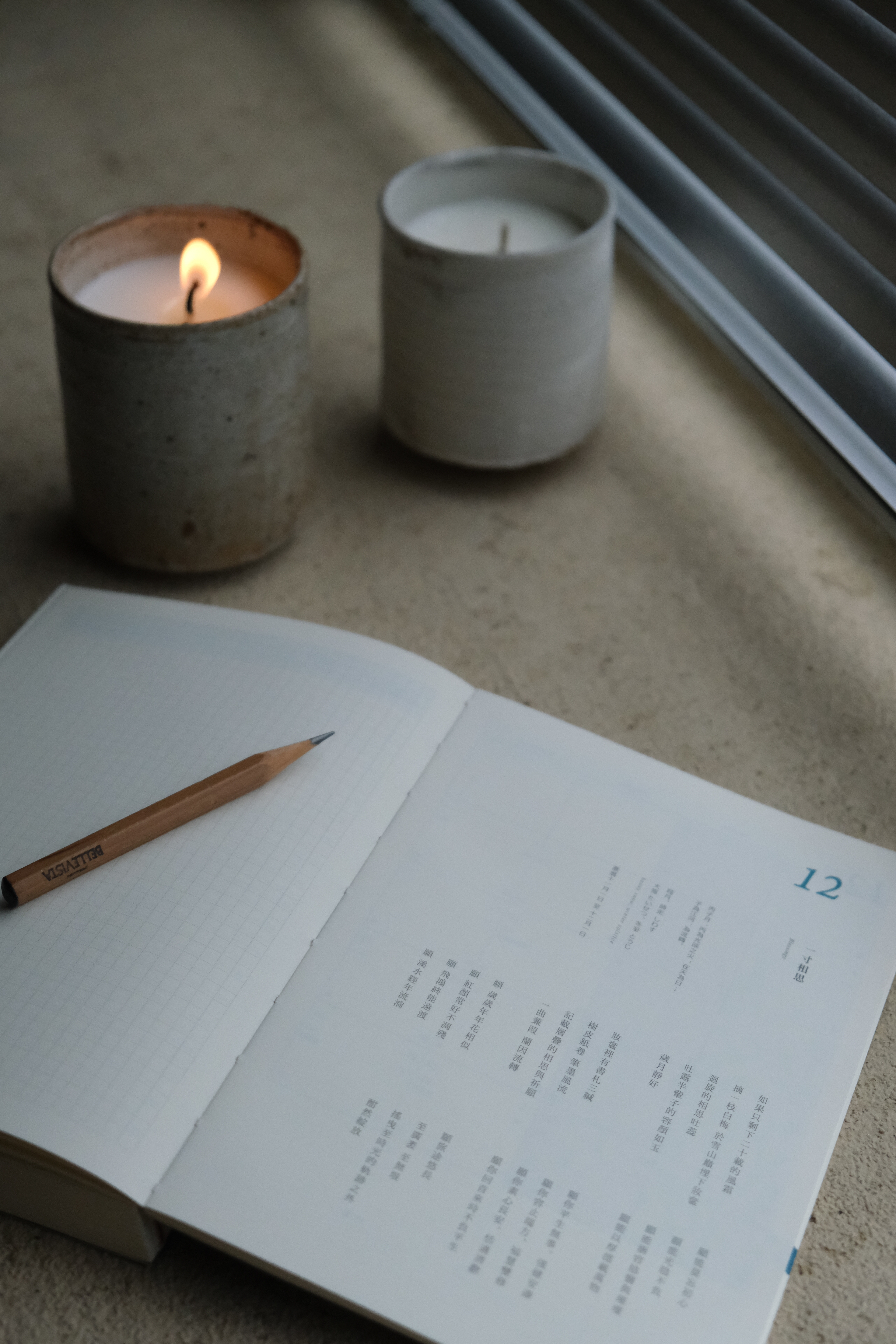 香氣小聚 〉侘寂美學 x 一隅靜謐・芳香蠟燭手作 2024