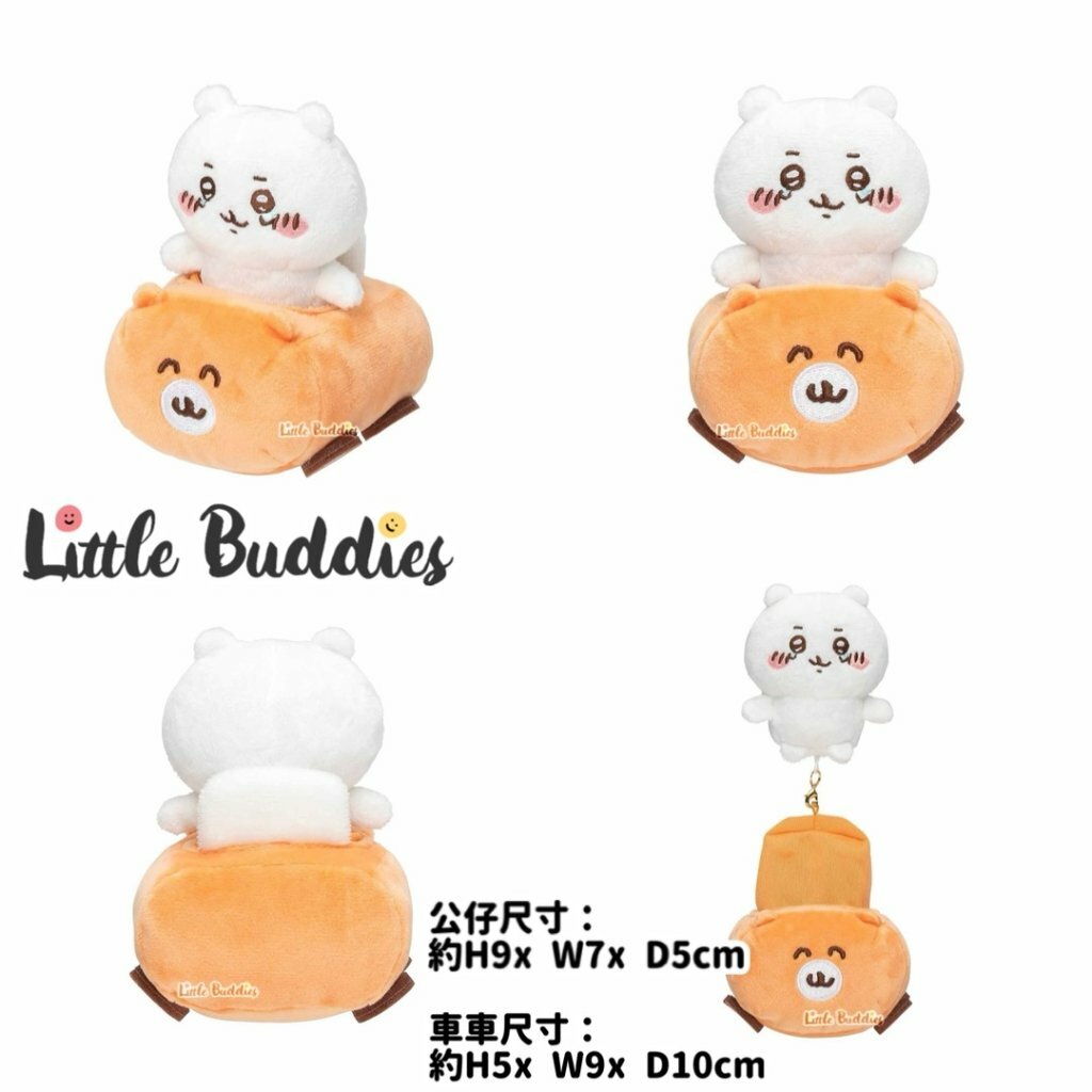 日本 Chiikawa 吉伊卡哇 車車公仔