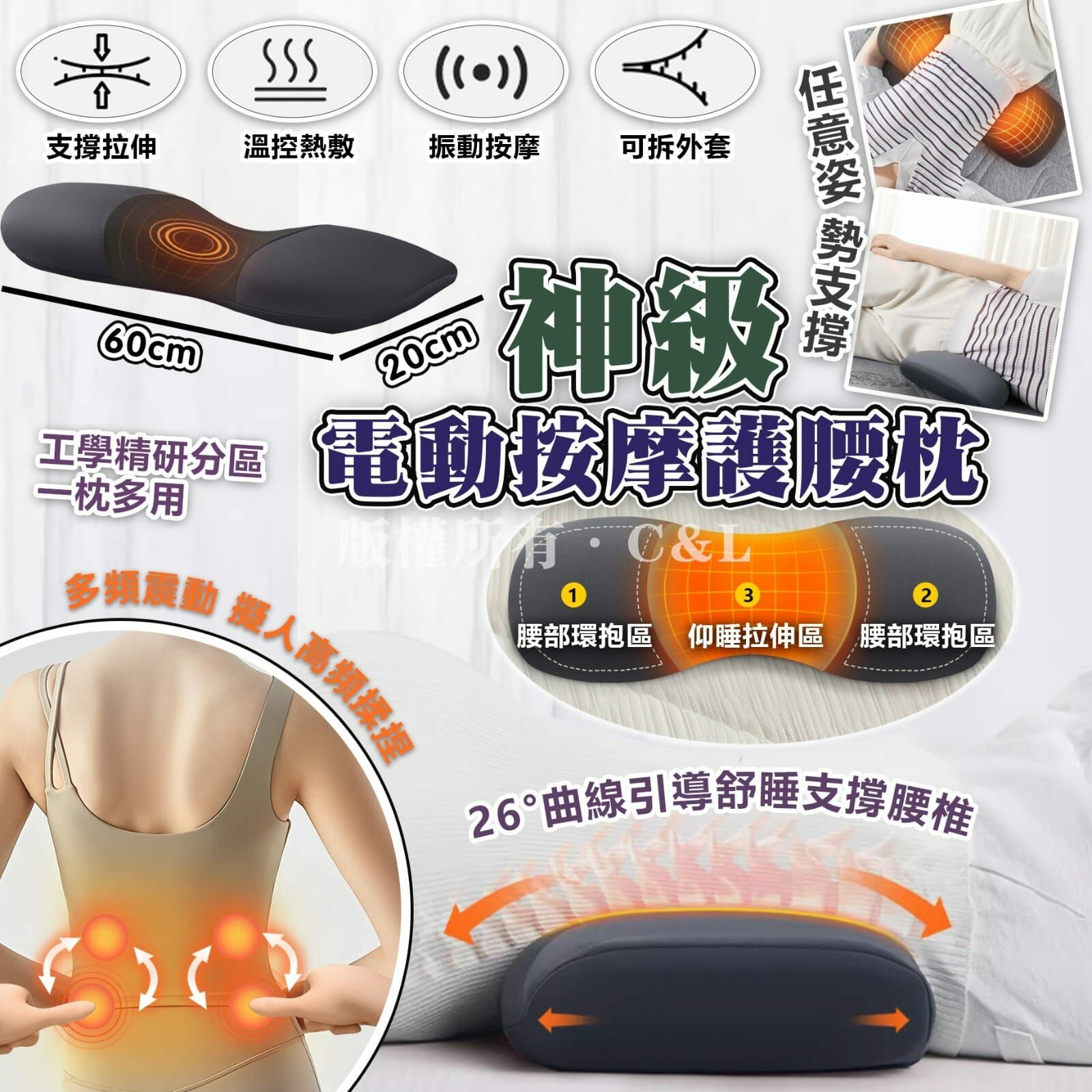 神級電動按摩護腰枕