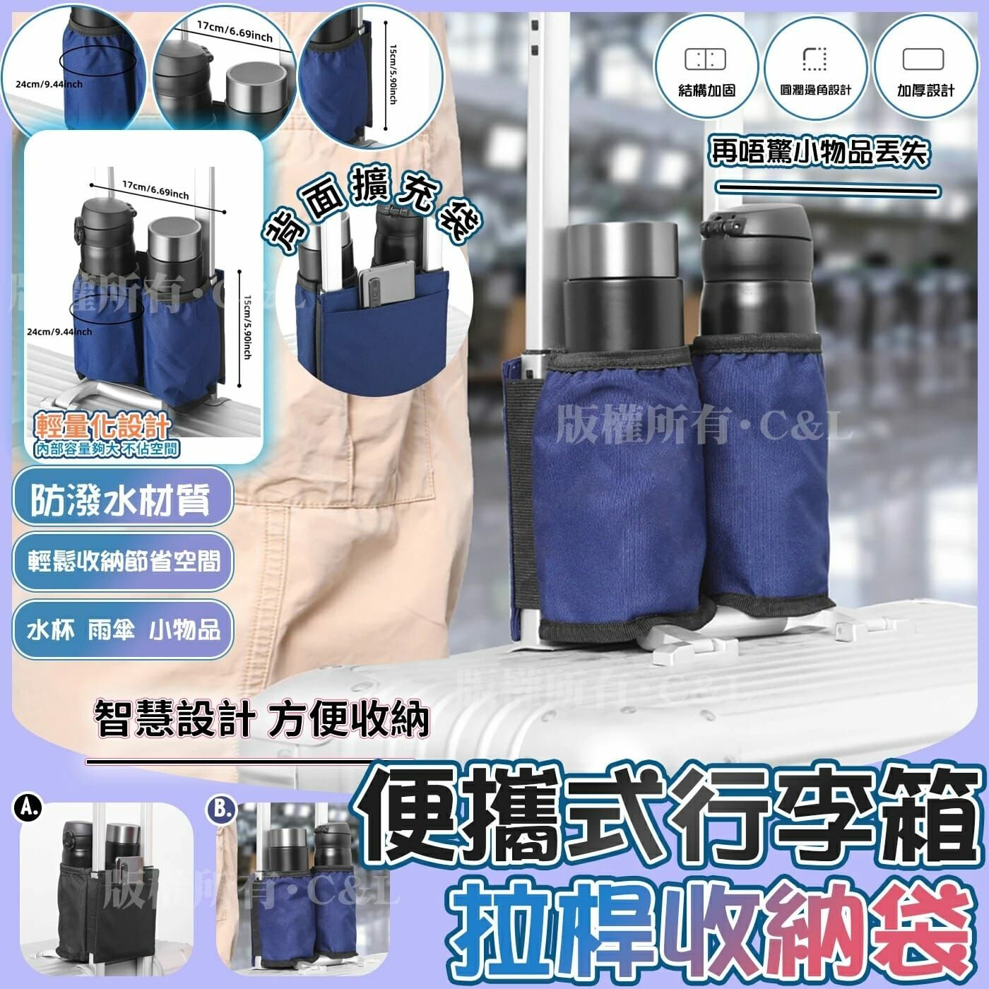 便攜式行李箱拉桿收納袋