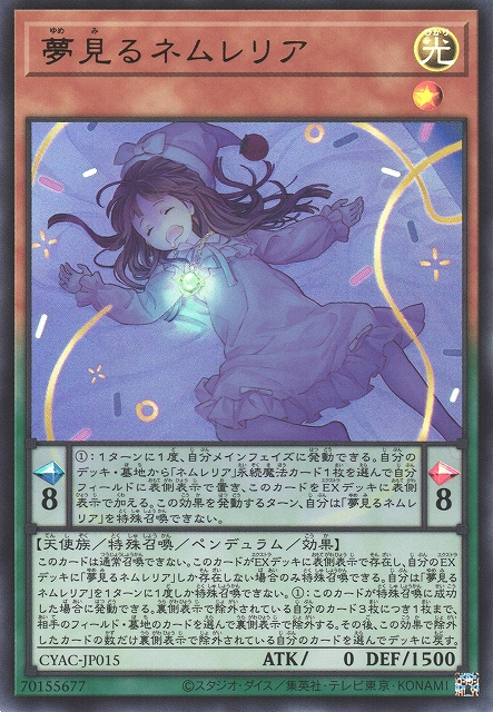 CYAC-JP015  (UR)夢見るネムレリア (作夢的甜夢姬)