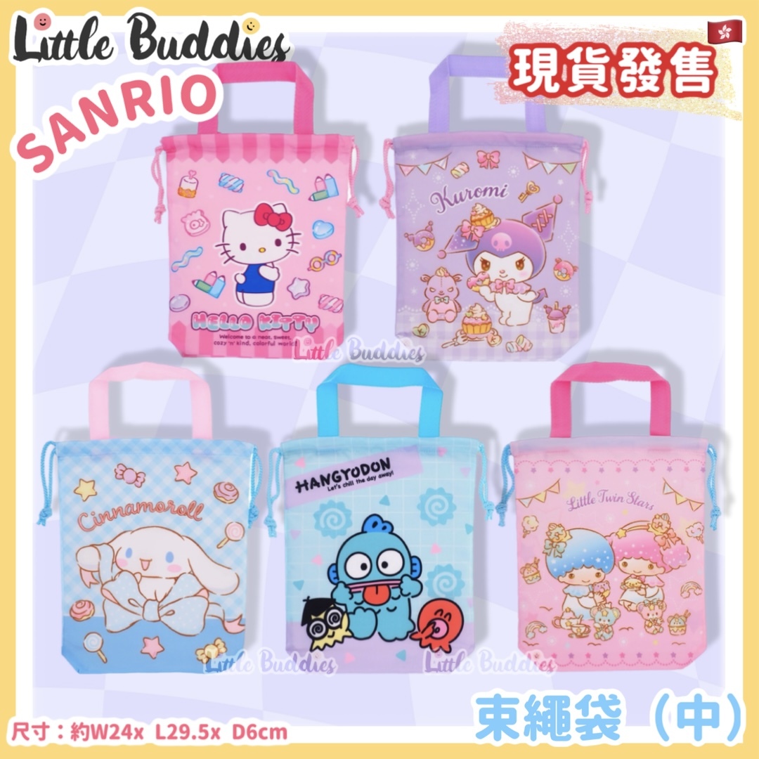 Sanrio 束繩袋 (中)