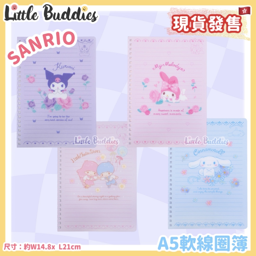 Sanrio A5軟線圈簿