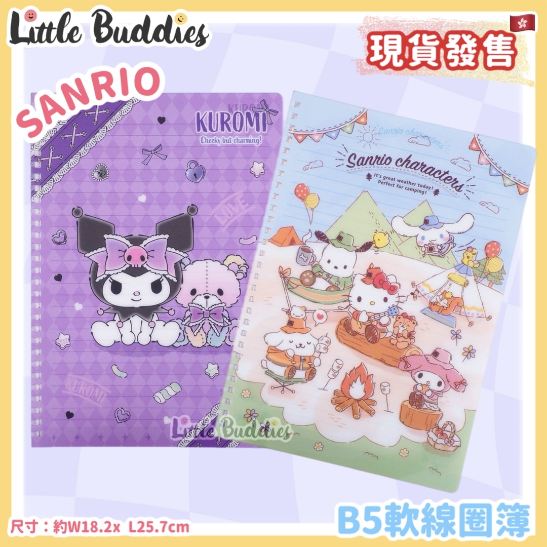 Sanrio B5軟線圈簿