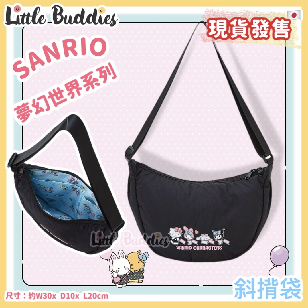 日本 Sanrio 夢幻世界系列 - 斜揹袋