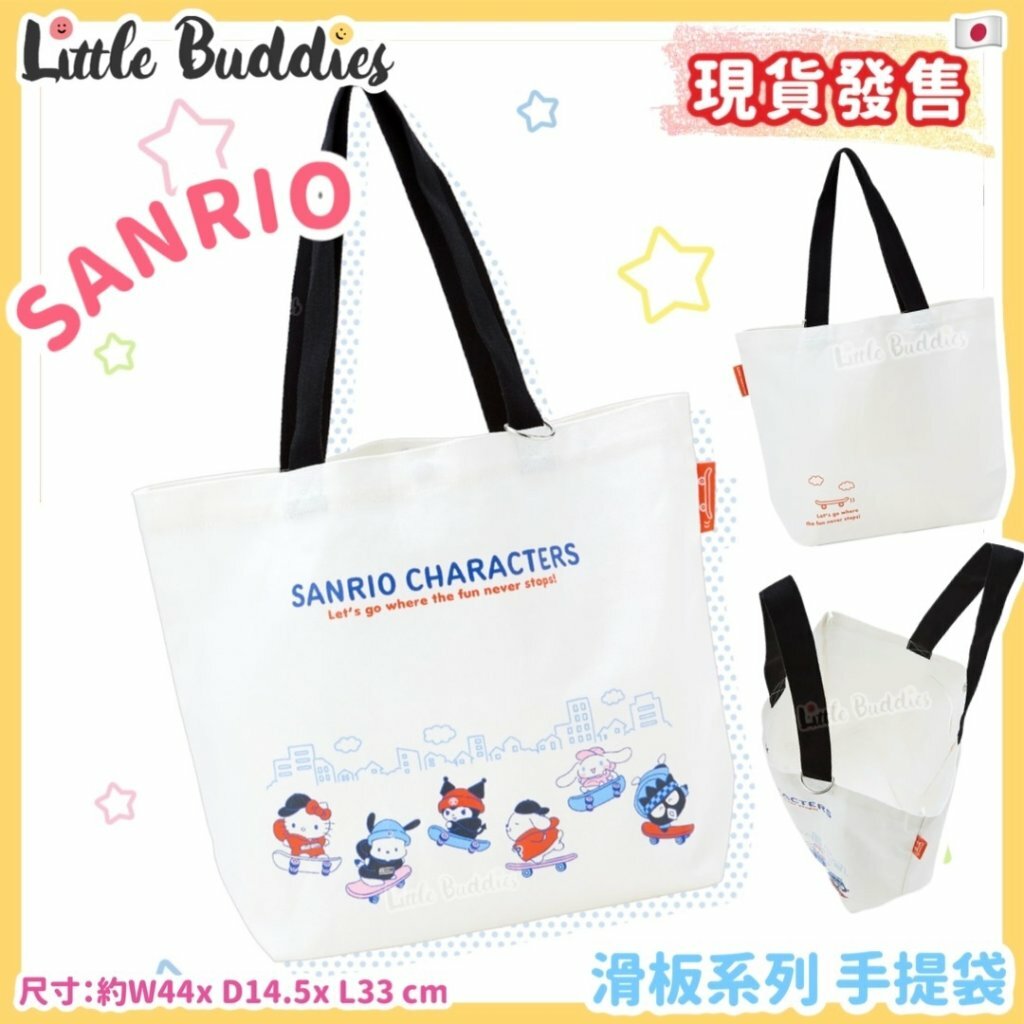日本 Sanrio 滑板系列 - 手提袋
