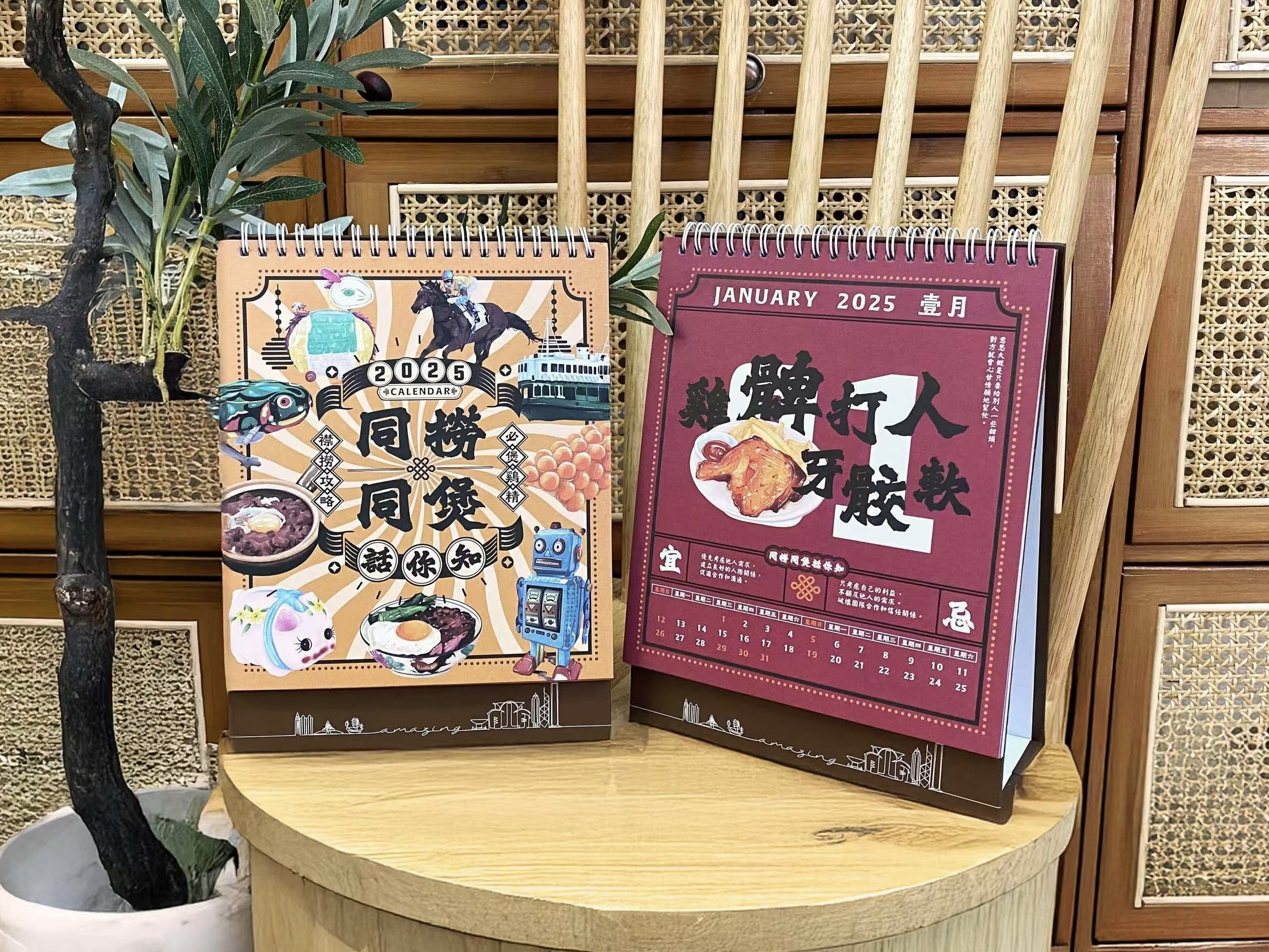 同撈同煲話你知丨2025年香港主題月曆丨Amazing Studio