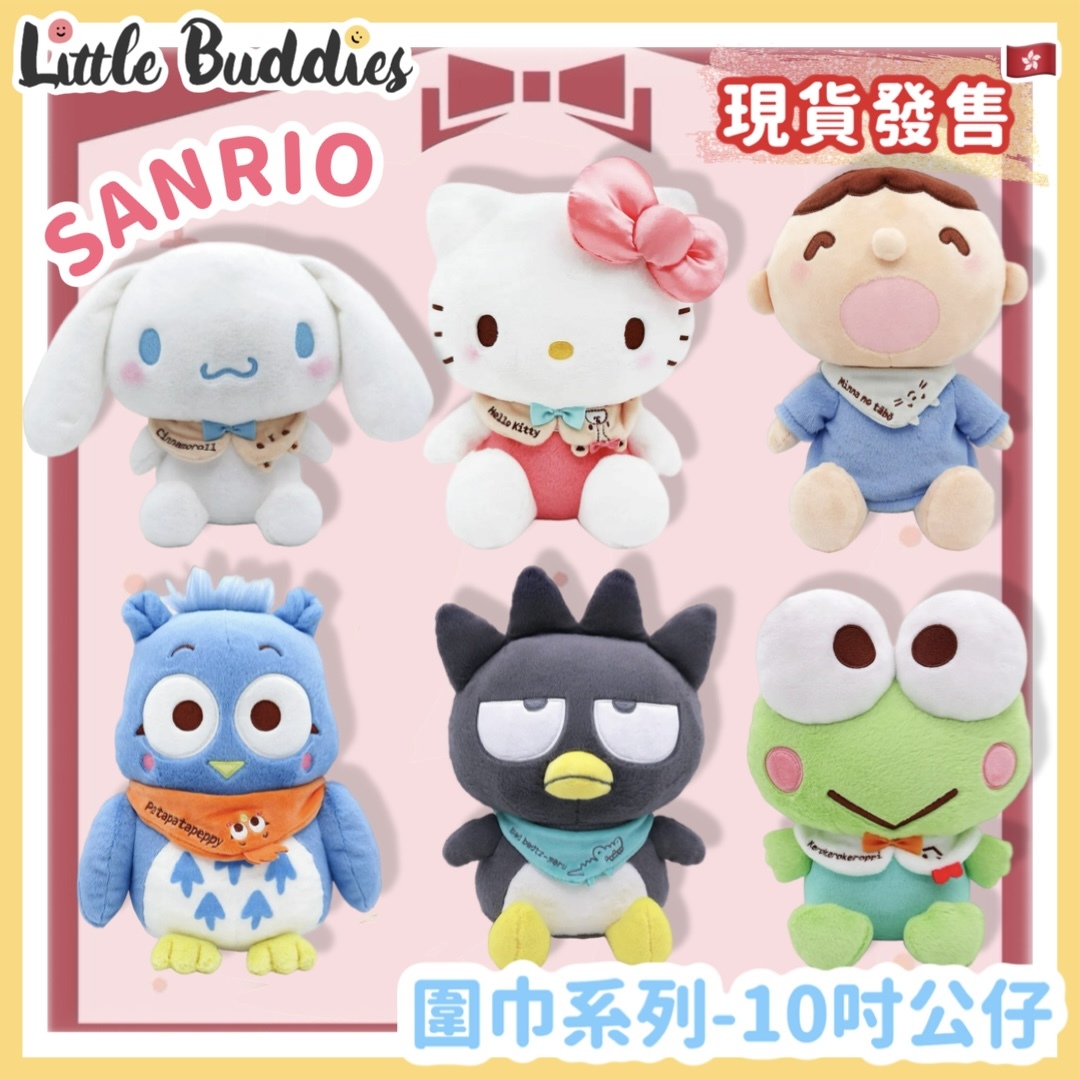 Sanrio 10吋公仔 - 圍巾系列