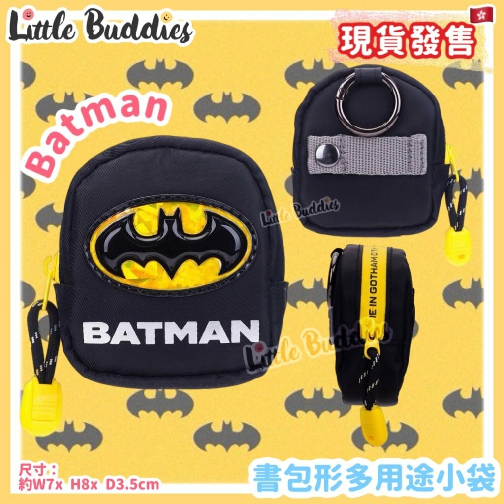 Batman 蝙蝠俠 書包形多用途小袋