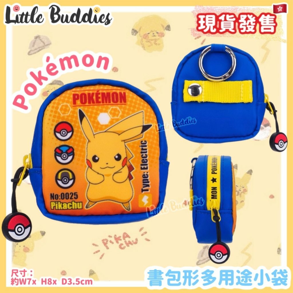 Pokemon 比卡超 書包形多用途小袋