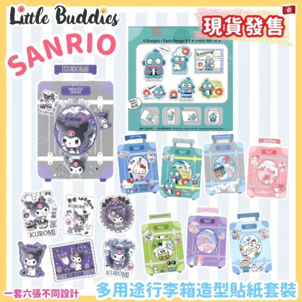 Sanrio 多用途行李箱造型貼紙套裝 6pcs