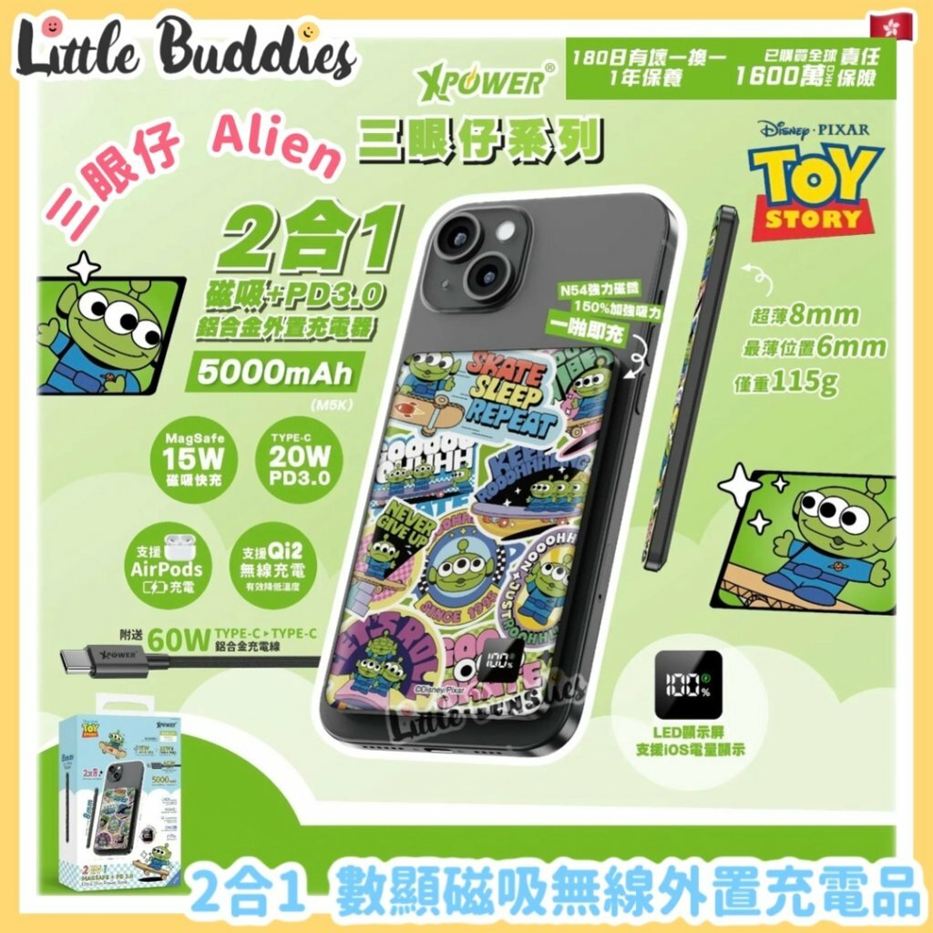 XPower Disney 三眼仔 2合1鋁合金數顯磁吸無線外置充電器 (5000mAh)