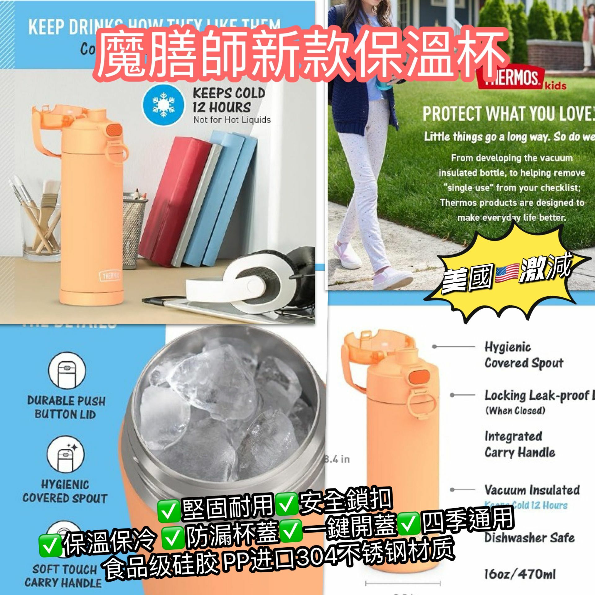 【預購】THERMOS FUNTAINER G110812 保溫杯