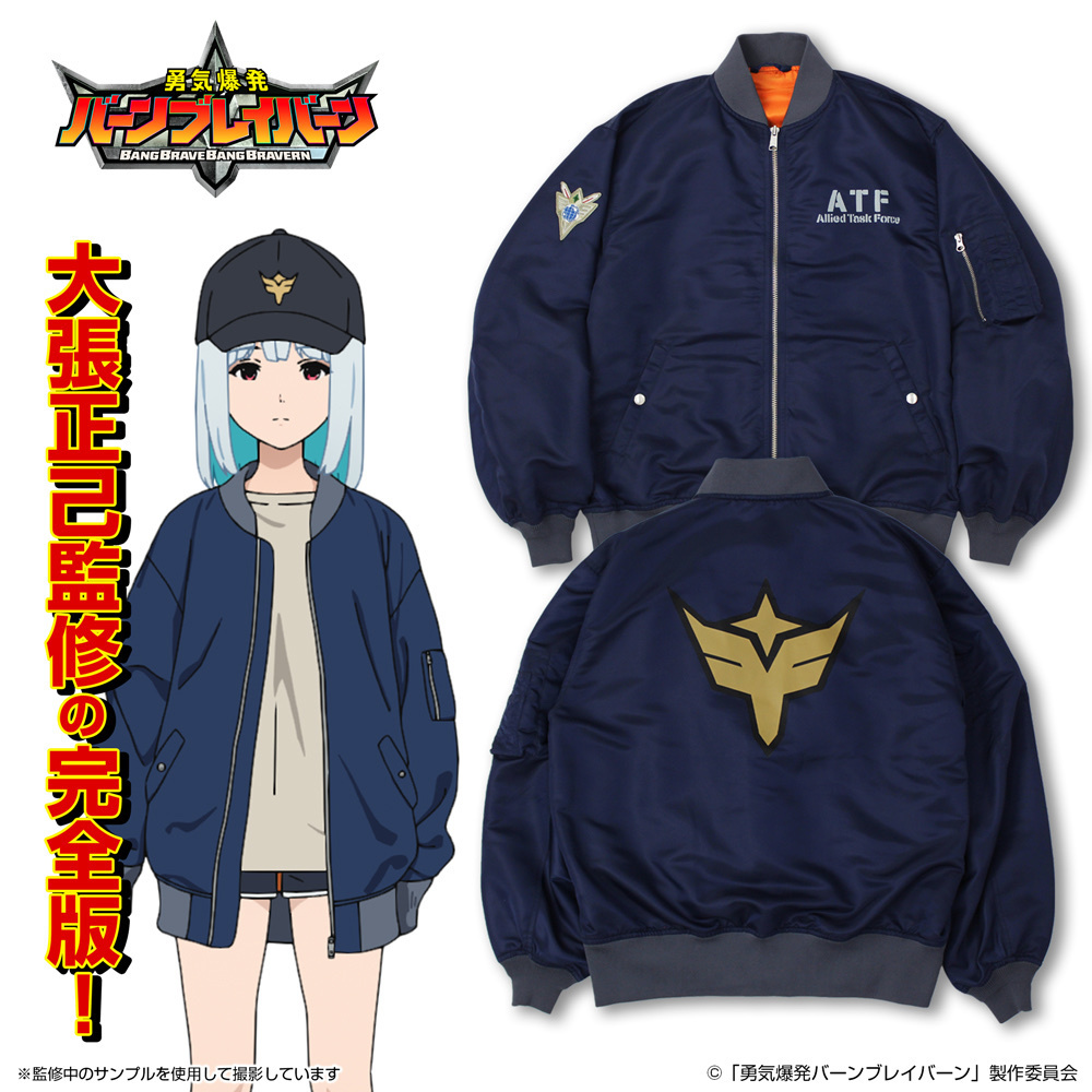 Cospa 1118 ルルのオリジナルジャケット [勇気爆発バーンブレイバーン]