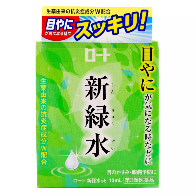 日本 樂敦 Rohto 新綠水 b 13mL｜清爽型日常眼部保養・舒緩乾澀疲勞・支持眼部清潔調理