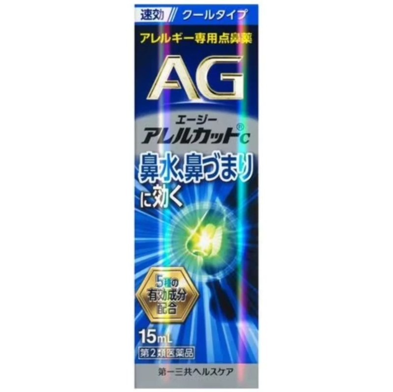 日本 AG 抗過敏鼻炎噴霧 15ml｜緩解鼻塞流鼻水打噴嚏・花粉塵蟎日常舒緩（清涼/濕潤款）